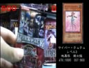 【遊戯王】米版開封は伊達じゃない！特別編　Ｍｅｇａｐａｃｋ開封