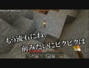 【Minecraft】桃之字亭へようこそ。 Season 2-１４【実況プレイ】