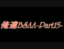 俺達BSAA -バイオハザード5- 実況プレイ【COOP】 Part15
