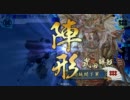「戦国大戦」猛進奥義の太刀で突き進めー！その３