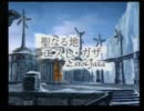 【実況】関西女が低スペックPCを駆使してFF9をプレイ【その５６】