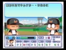 【パワプロ１１】帝王でやってみる！part2