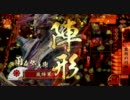 【正二位A】雑食主君の大戦記【その１】