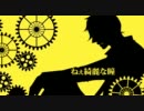 【歌ってみた】 virgin suicides 【syakku】