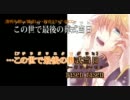 【ニコカラ】透明片想い_off【鏡音レン・初音ミク】[アイ＄コン]