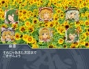 幽香さんが遊ぶクトゥルフの呼び声（キャラシ回）