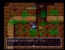 SFC トルネコ 「中断バグ」