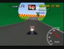 [エンコ比較用WMV] マリオカート64 マリオサーキットTA 1'19"93