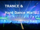 [Trance]反則技Mix07