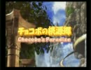 愚かにも【ファイナルファンタジー９】を実況プレイpart83