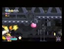 星のカービィＷｉｉ　カービィの孤独な大冒険　２９