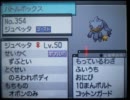 【ポケモンBW】きっと何者にもなれない僕のランダムフリー実況part5