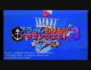3DS スライムもりもりドラゴンクエスト3 OPから港まで (直撮り)