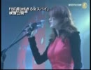 【新唐人】FBI「美しすぎる女スパイ」映像公開