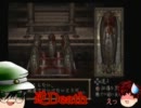 【赤狐】二人でホラー実況～零～【緑狸】　其の拾