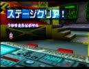 初代サルゲッチュ制限プレイ　ノーアラートでクリア目指す　15