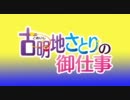 【東方GTA】古明地さとりの御仕事 Ep3「こいし救出作戦」