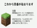 【Minecraft】ジオン好きな俺が実況プレイ【Part6】
