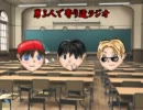 男3人で行うグダグダなネットラジオ(仮)　第0回
