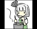 妖夢が味を調えるだけ