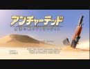 【高画質】アンチャーテッド　砂漠に眠るアトランティス【Part.1】