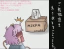 【ニコカラ】ミクとリンで「ハルトマンの妖怪少女」【オフボ？】