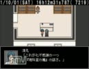 三重県民の馬鹿共がいちろ少年忌憚を実況プレイpart2