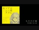 もののけ姫　【The Glory Gospel Singers】