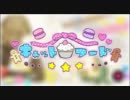 「キャットフード」を歌ってみた【ねこみね】