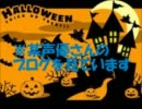 【ラジオ】 パンプキンロックの「かぼちゃ畑」 part8.69 後半