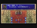 FF2実況プレイ　その７２