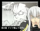 スクアーロで「オレの待遇悪すぎ」