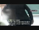 日テレNEWS24 高校の教室で暴力、ネットに動画投稿　長野