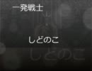 プシュッと実況者に憧れて・・・「かたりべ荘」実況プレイパート８