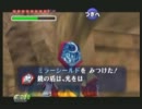 ゼルダの伝説 時のオカリナを腐女姉妹がgdgd実況プレイ part27