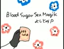 貴音「Blood Sugar Sex Magik」