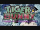 【TIGER&BUNNY】TV放送版・BD/DVD版ビデオチェック(第16話)