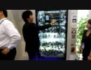 やけにハイテクな自販機見つけたｗｗｗ