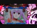 【パチンコ】CR戦国乙女2 M9AX 其の四