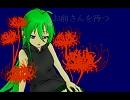 恐山ル・ヴォワール　UTAってみた【歌十言葉】