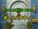 Bear in the Big Blue House　日本語吹き替え版