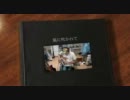 JUDYANDMARYを弾いてみたかった〜風に吹かれて〜