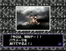 人生負け組み4人が人生ゲームをパーティープレイ　part.2前編