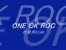 【詰込み】ONE OK ROCK【作業用】