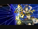 【激励百花】舞姫にはお手を触れないように★33舞目★【ＶＳ雑賀+α】