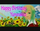 【ゆるらっこ】Happy Birthday to You　歌ってみた【おめでとう！】