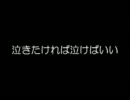 【自作曲作ってみた】泣きたければ泣けばいい【ピアノ】
