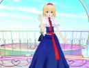 【MMD】アリスさんでメランコリック*C.S.Portリアレンジ*