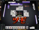 【ゆっくり実況】雀龍門で初段を目指す　Part.4
