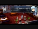 英雄伝説　零の軌跡　を実況プレイ　Part.24